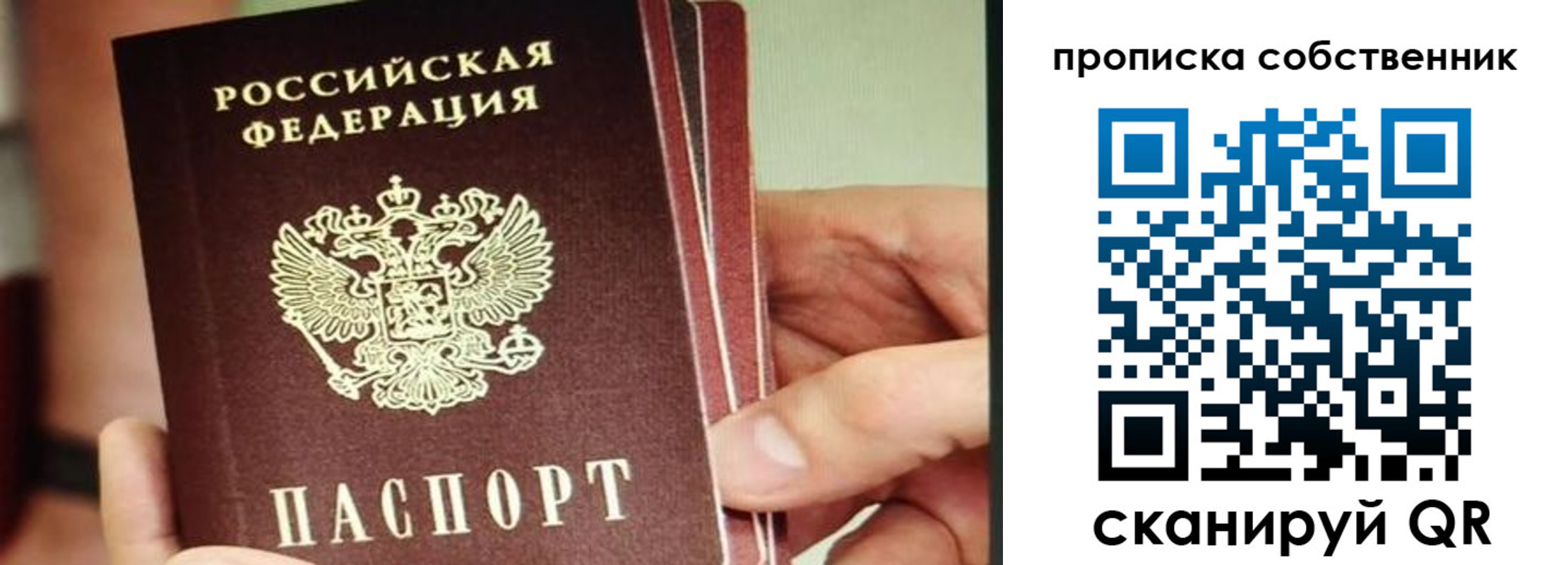 временная регистрация в квартире в Славгороде