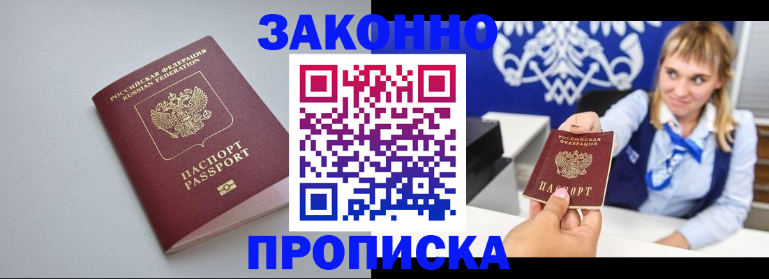 пропишу в квартире в Славгороде