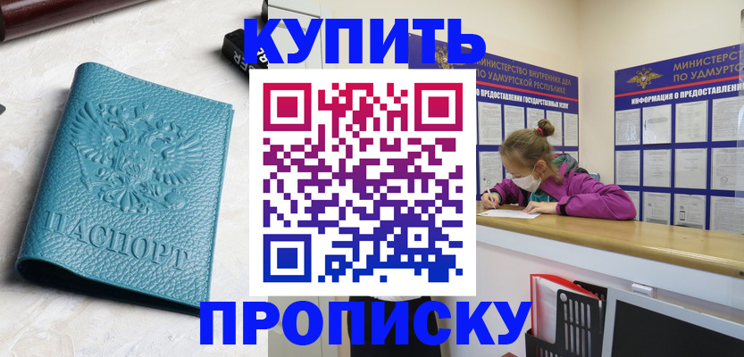 прописка иностранных граждан в Славгороде